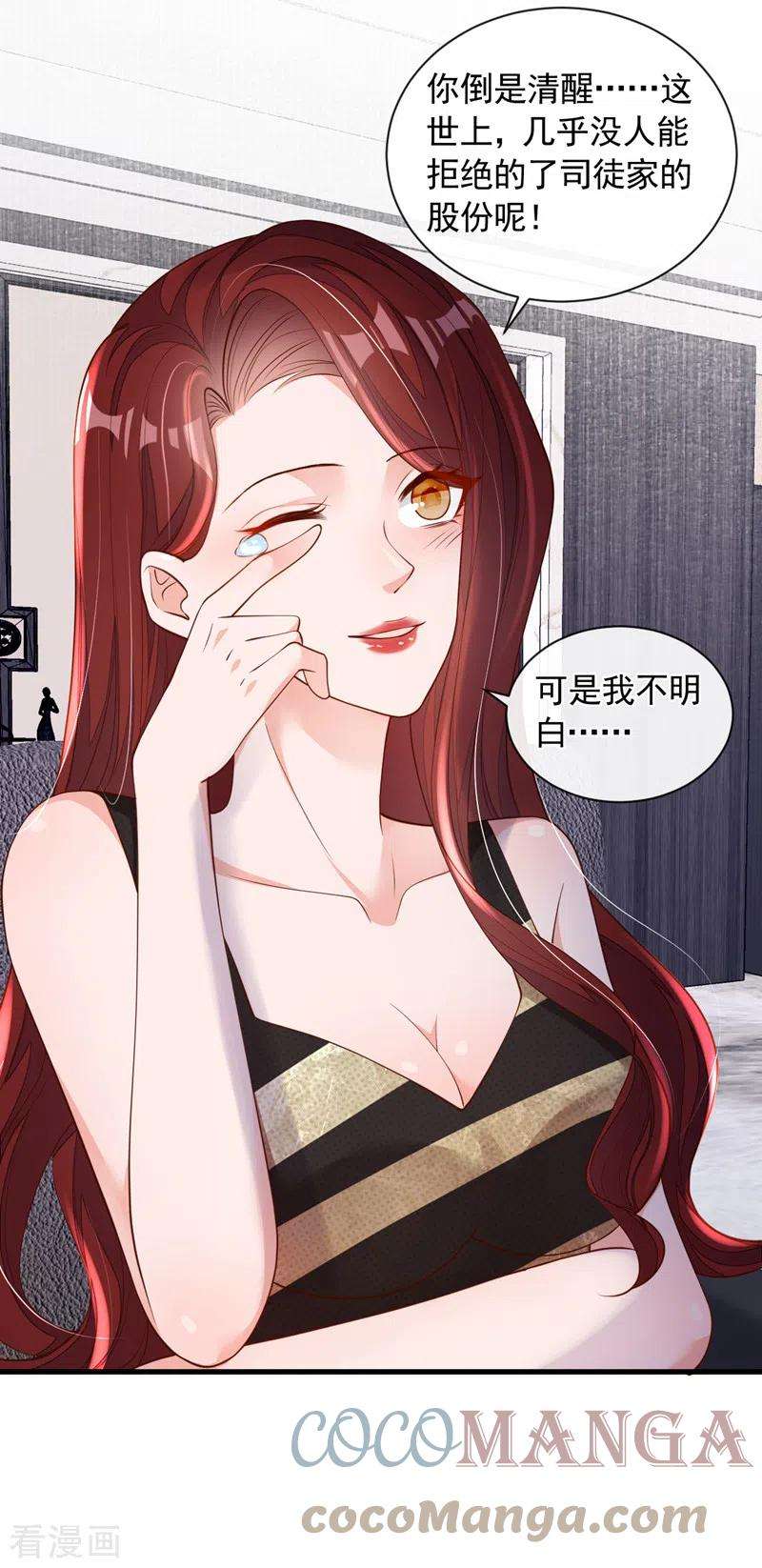 恶魔低语时47话 我能问你的名字吗