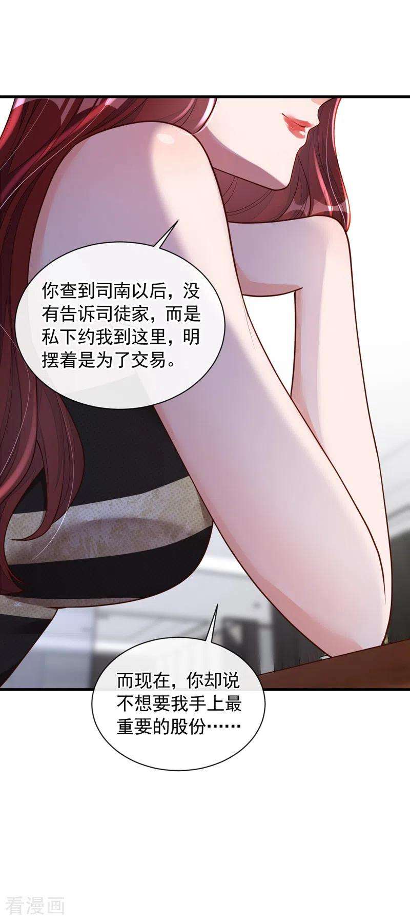 恶魔低语时47话 我能问你的名字吗