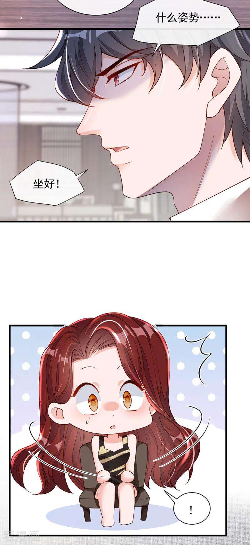 恶魔低语时47话 我能问你的名字吗
