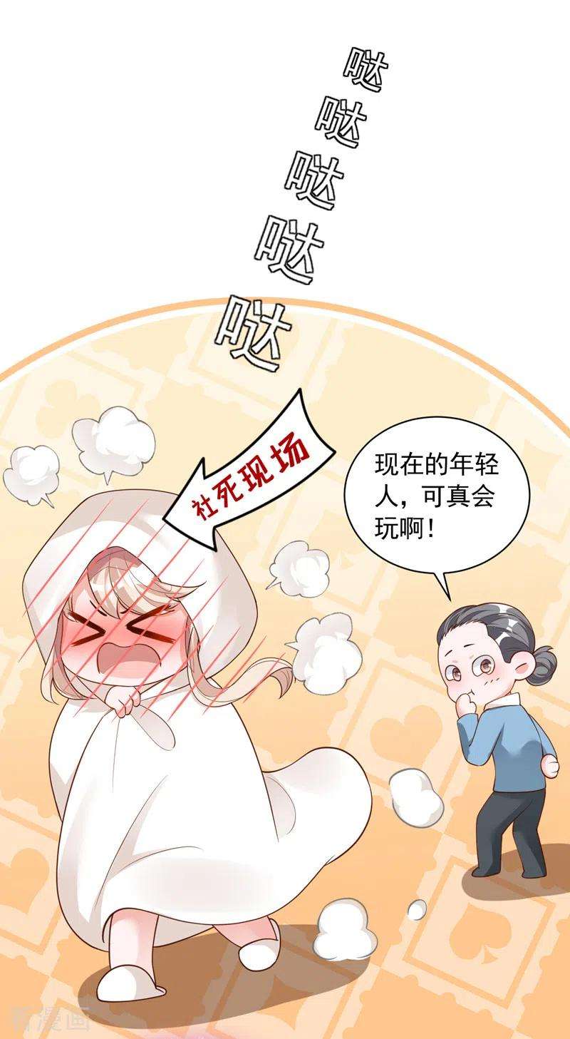 恶魔低语时47话 我能问你的名字吗