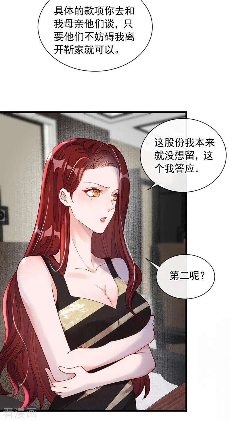 恶魔低语时47话 我能问你的名字吗