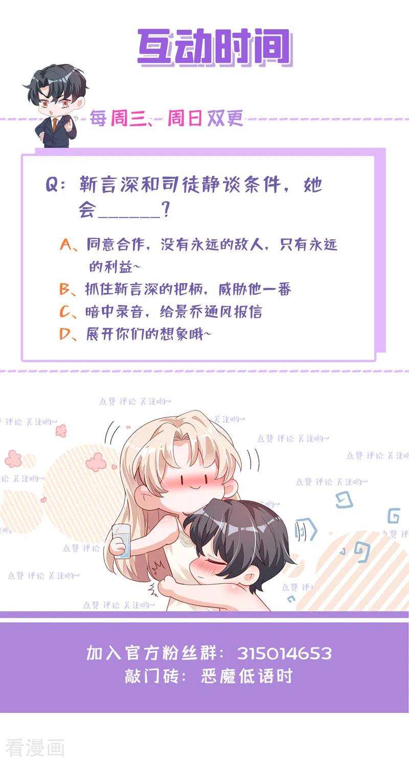 恶魔低语时47话 我能问你的名字吗