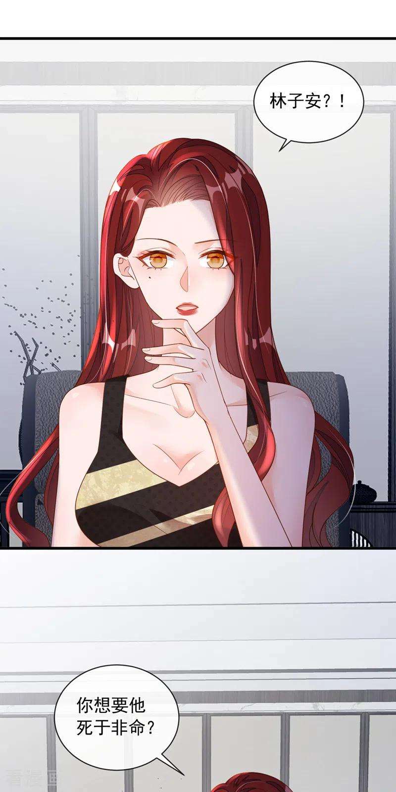 恶魔低语时48话 原来你在吃醋？