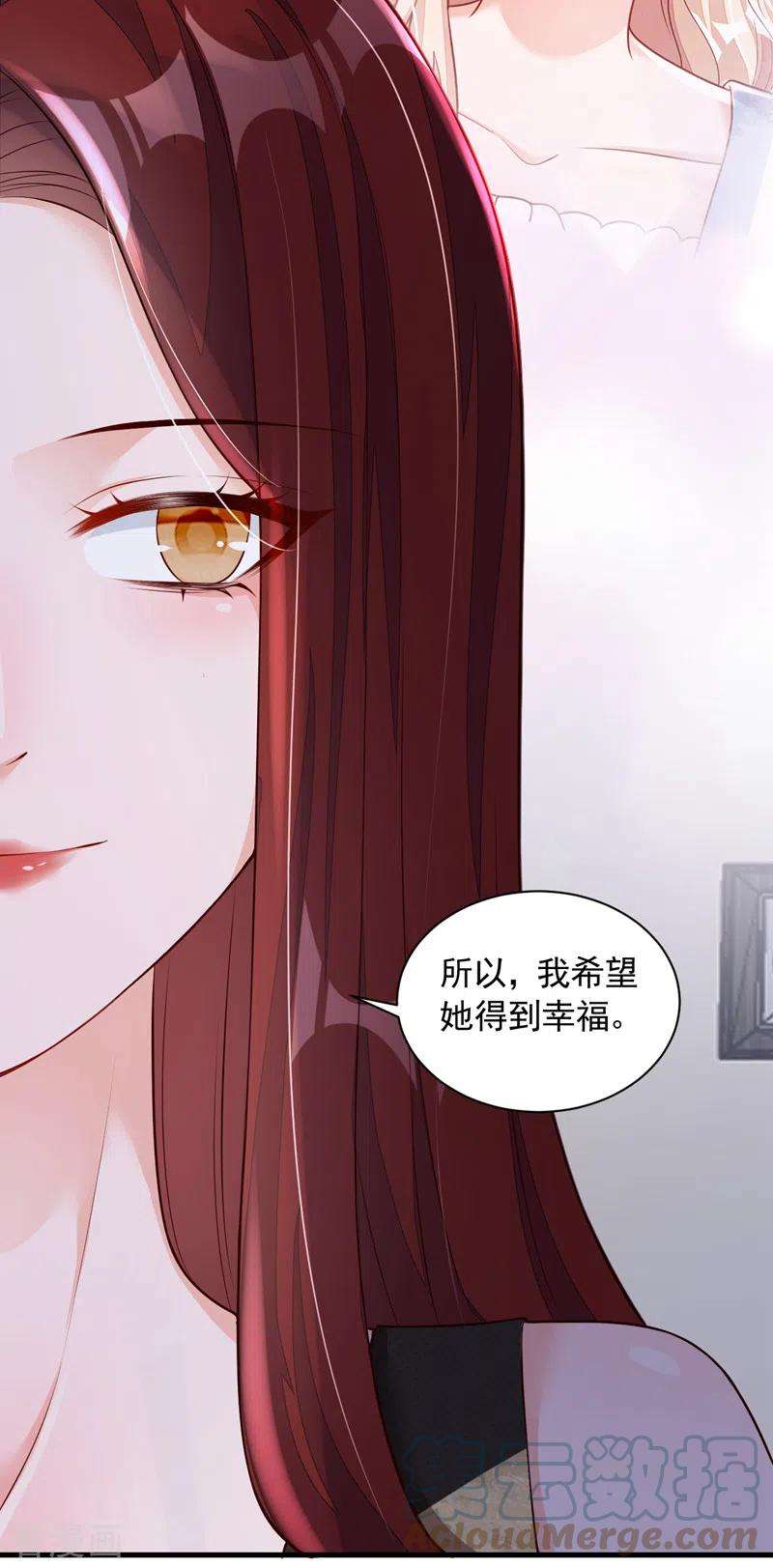 恶魔低语时48话 原来你在吃醋？