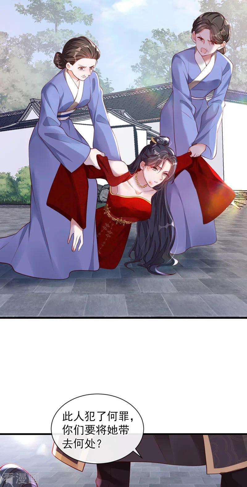 恶魔低语时48话 原来你在吃醋？