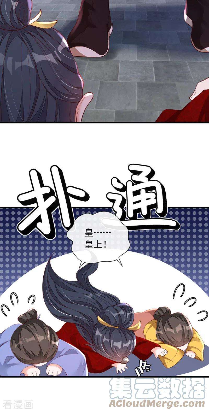 恶魔低语时48话 原来你在吃醋？