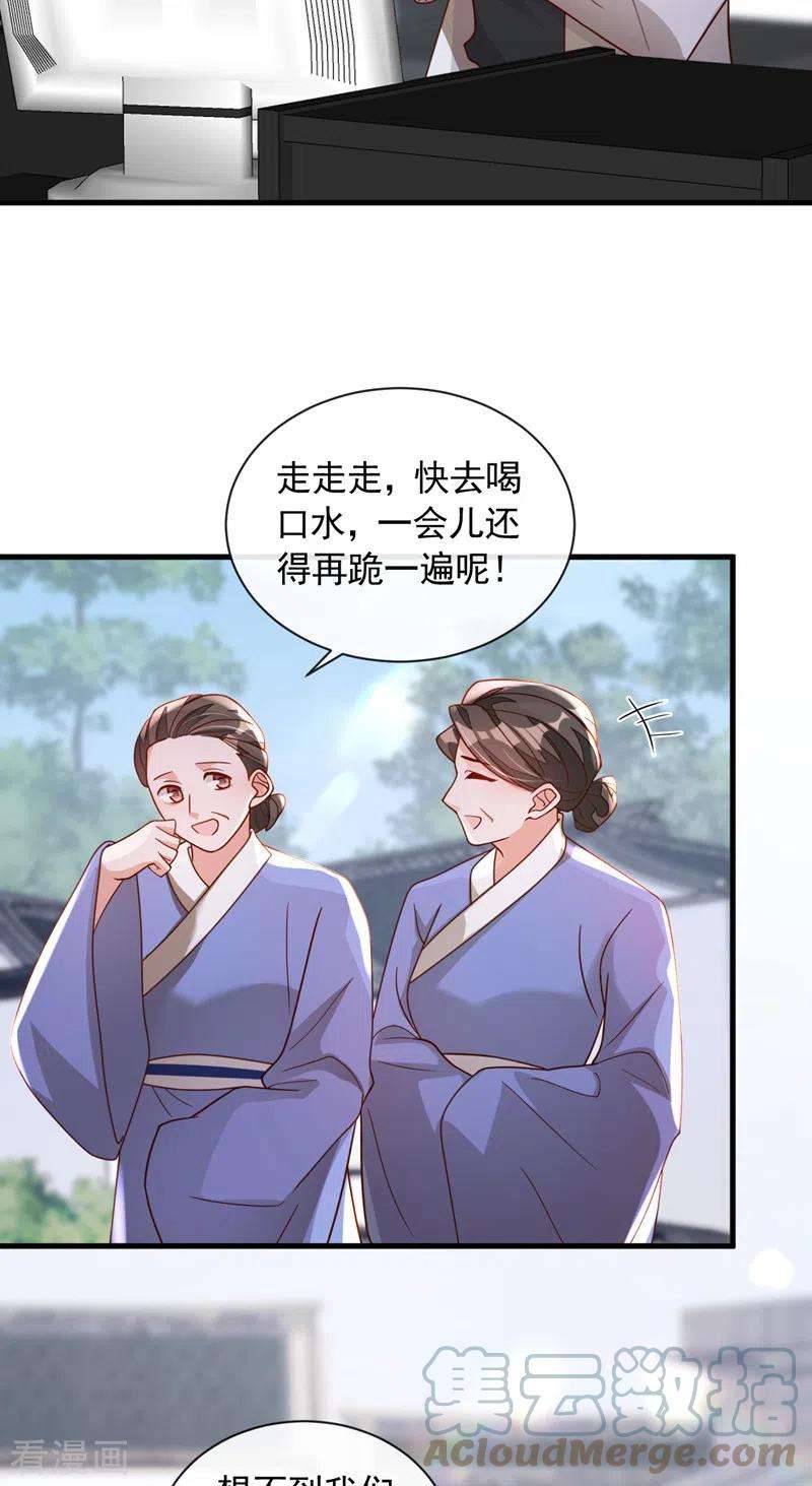 恶魔低语时48话 原来你在吃醋？