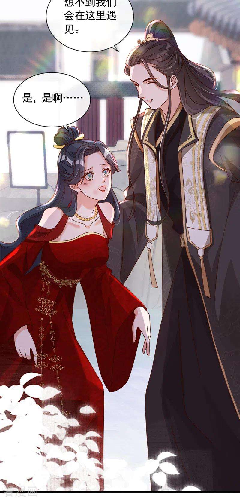 恶魔低语时48话 原来你在吃醋？