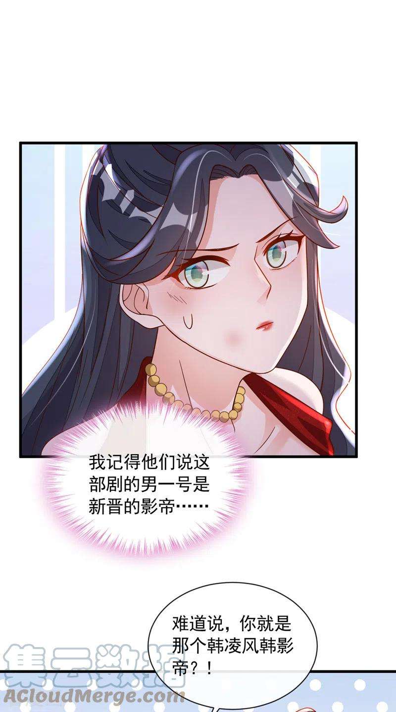 恶魔低语时48话 原来你在吃醋？