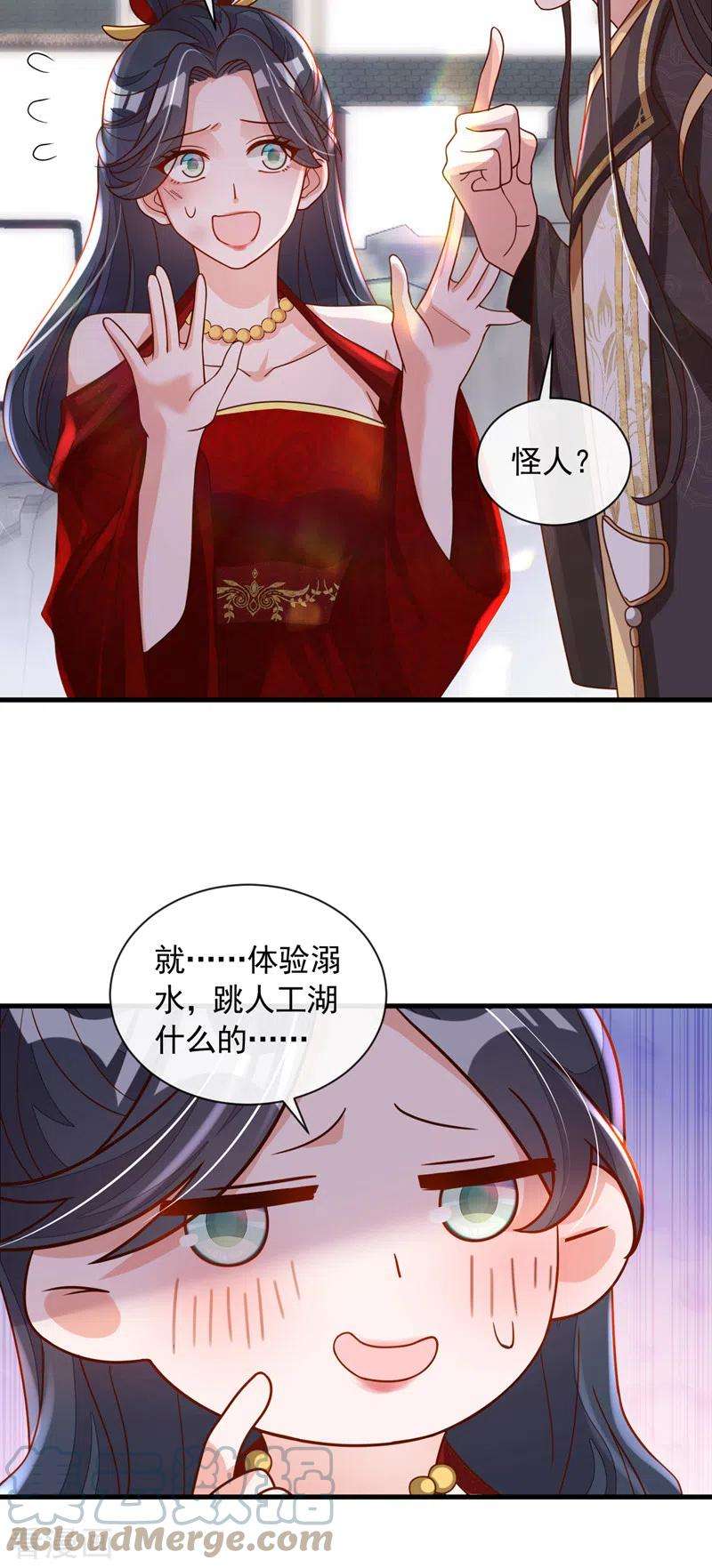 恶魔低语时48话 原来你在吃醋？