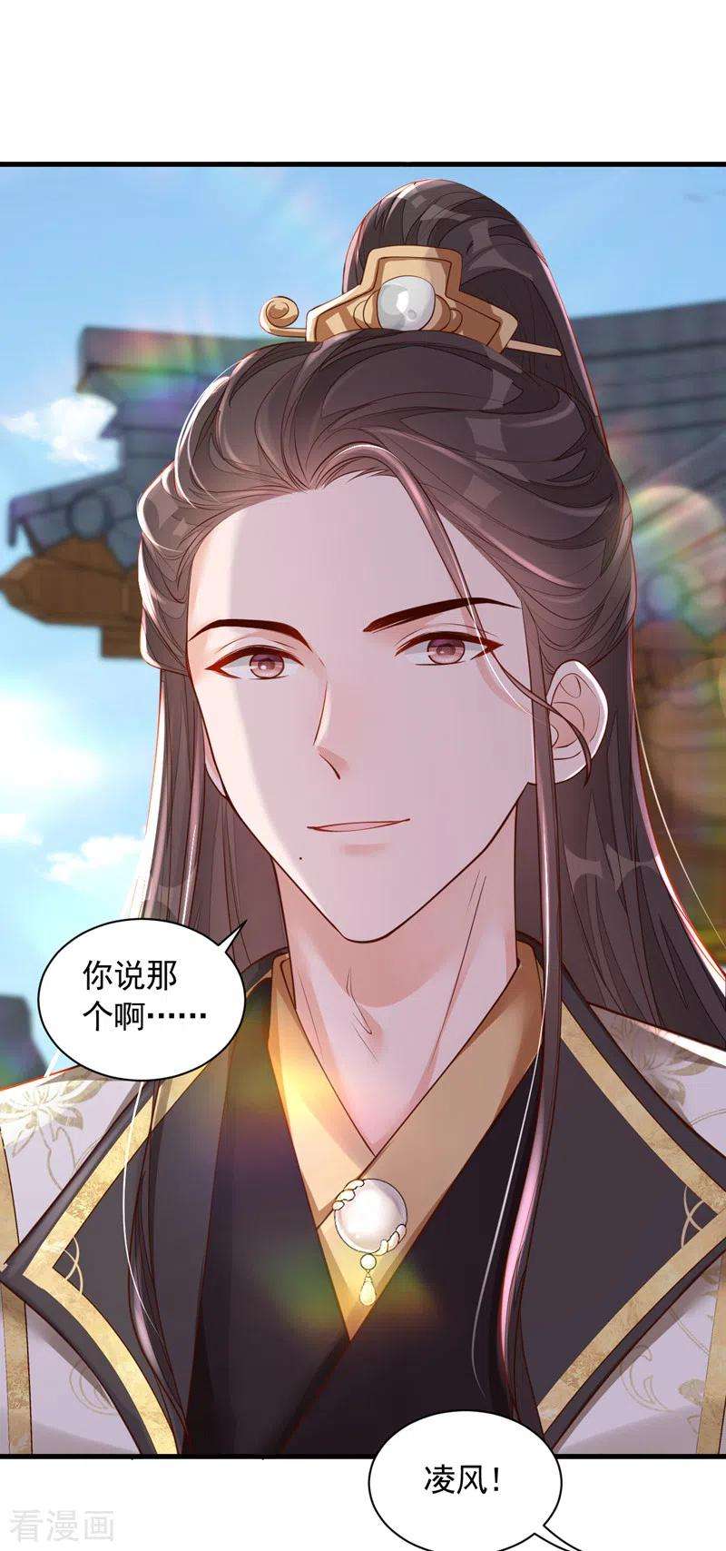 恶魔低语时48话 原来你在吃醋？
