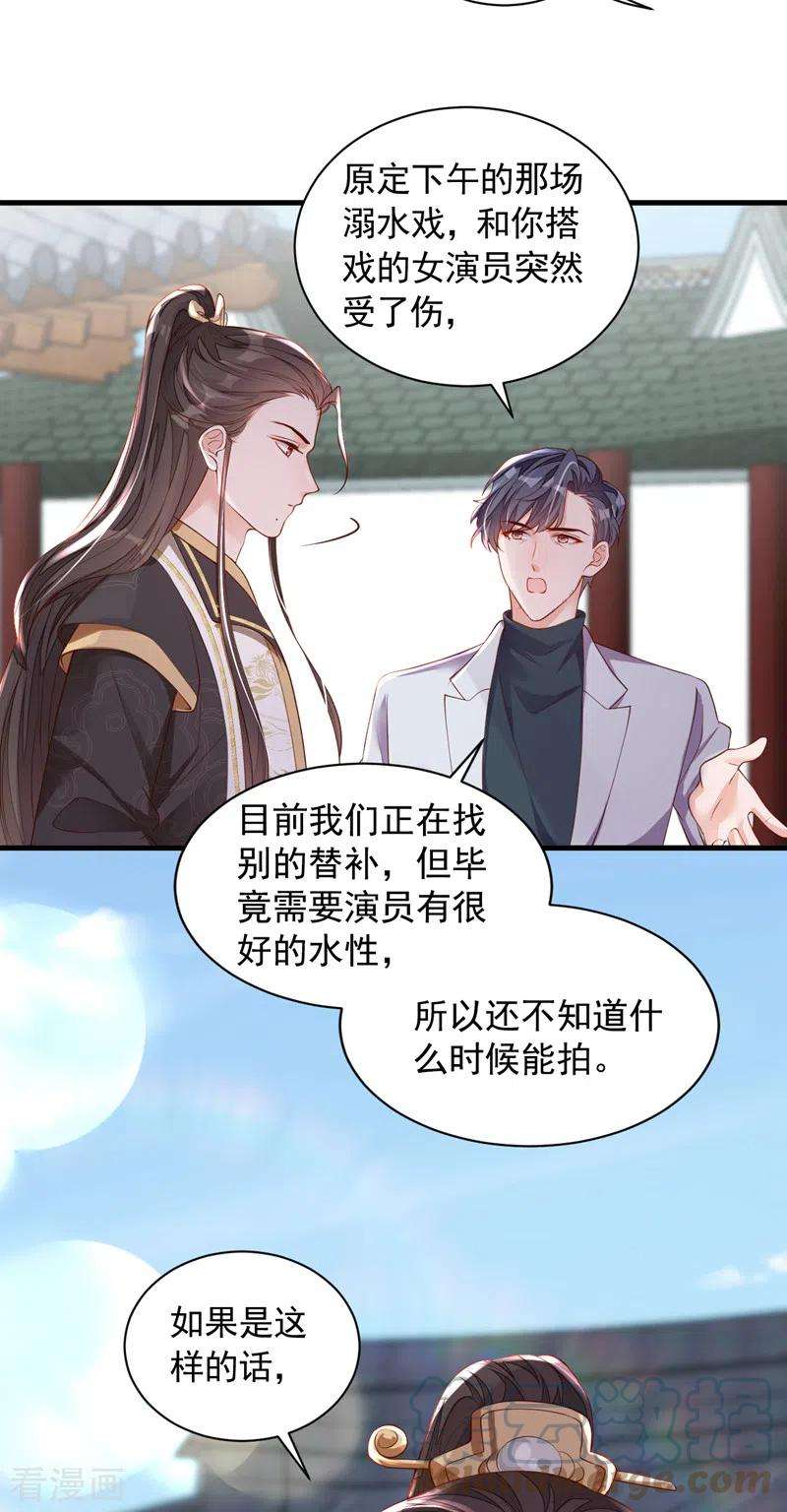 恶魔低语时48话 原来你在吃醋？
