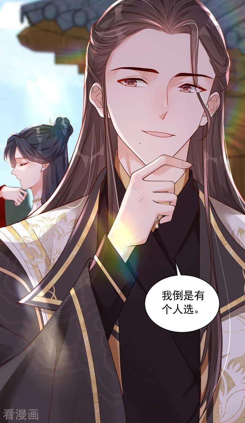 恶魔低语时48话 原来你在吃醋？