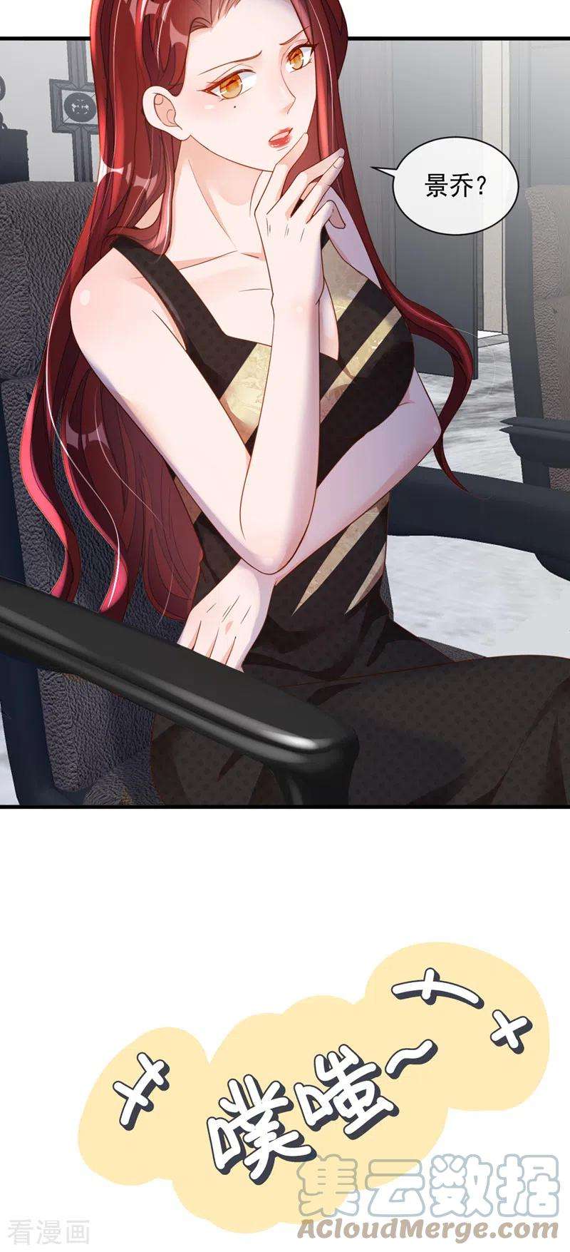 恶魔低语时48话 原来你在吃醋？