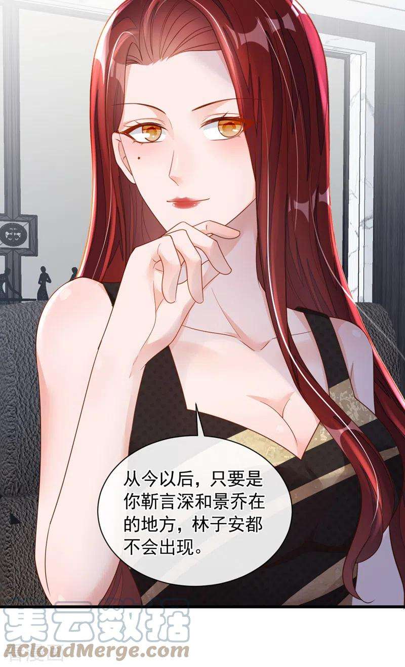 恶魔低语时48话 原来你在吃醋？