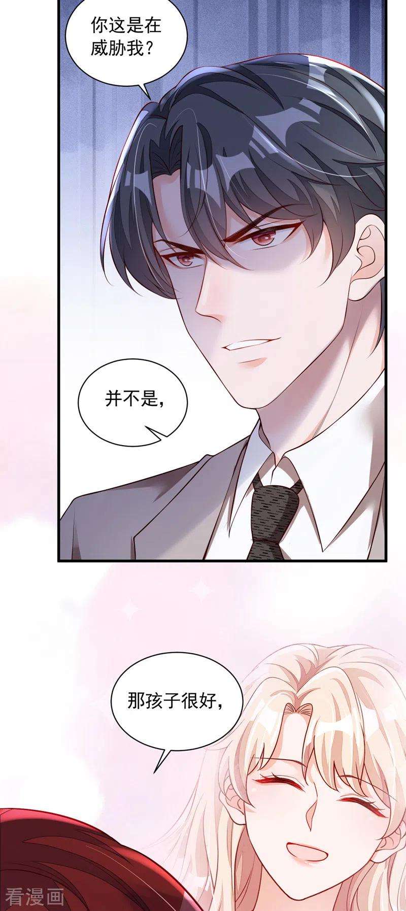 恶魔低语时48话 原来你在吃醋？