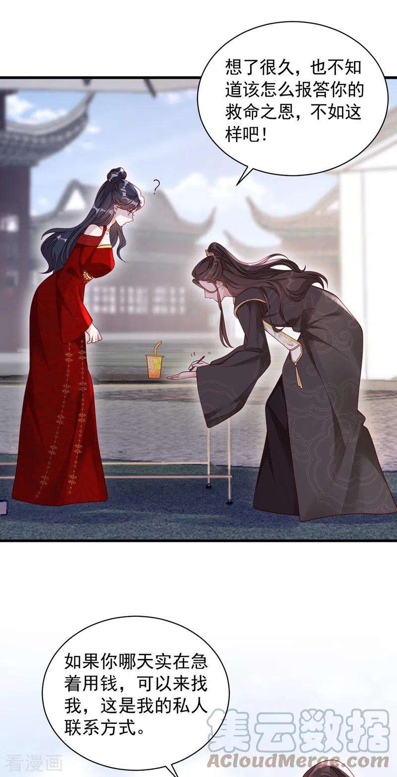 恶魔低语时49话 你很缺钱吗？