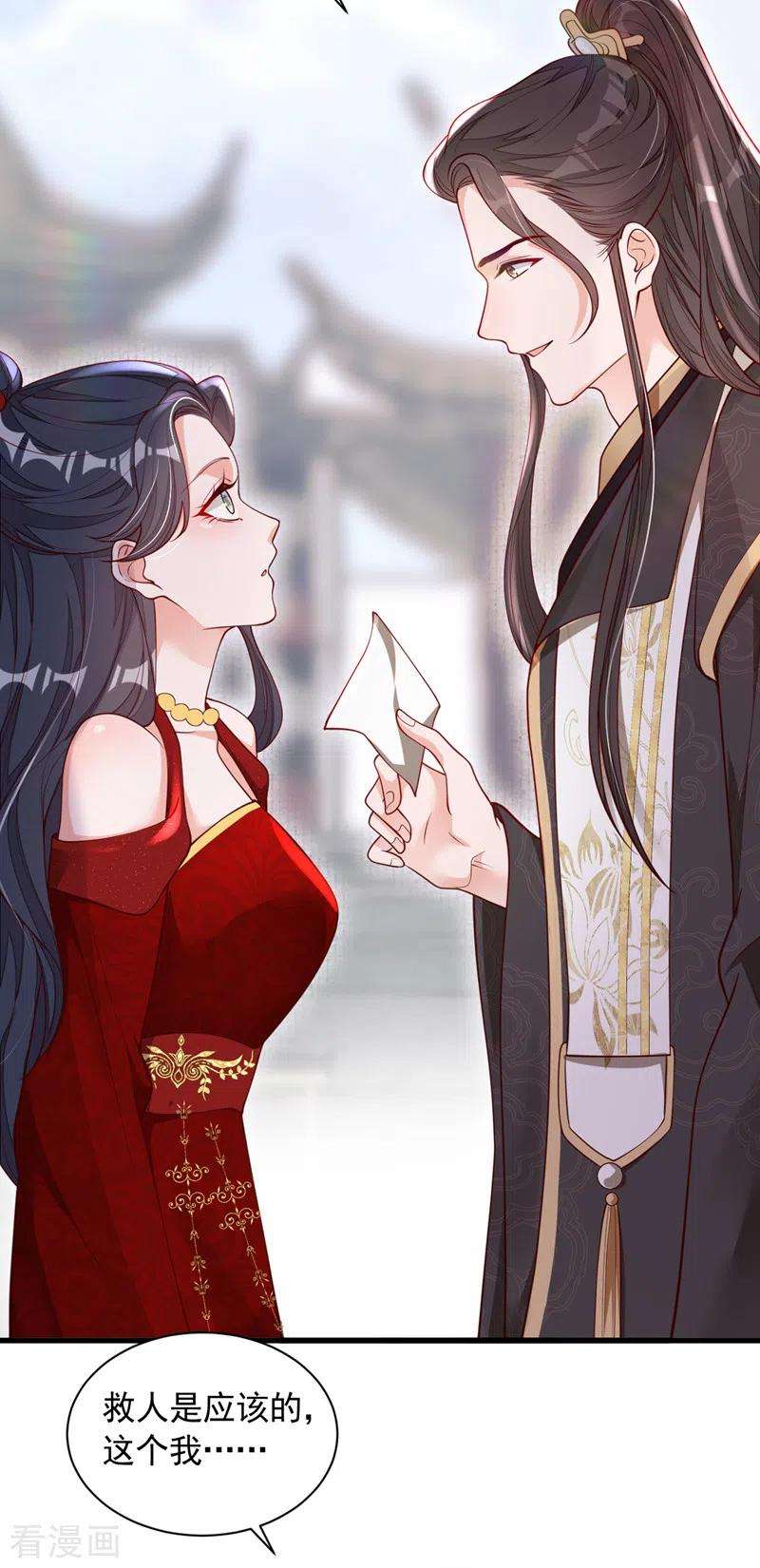 恶魔低语时49话 你很缺钱吗？