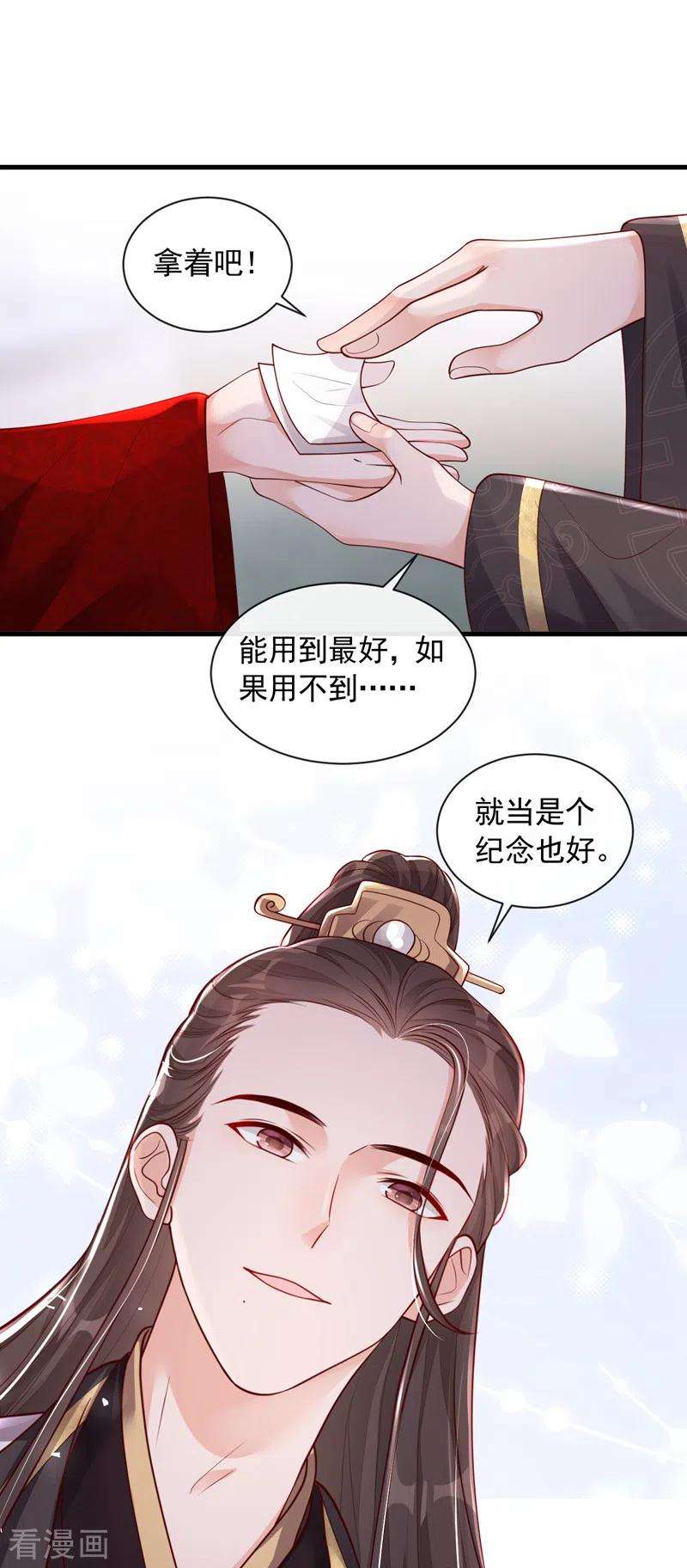 恶魔低语时49话 你很缺钱吗？