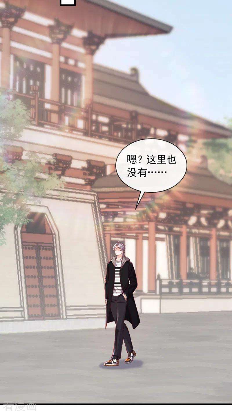 恶魔低语时49话 你很缺钱吗？