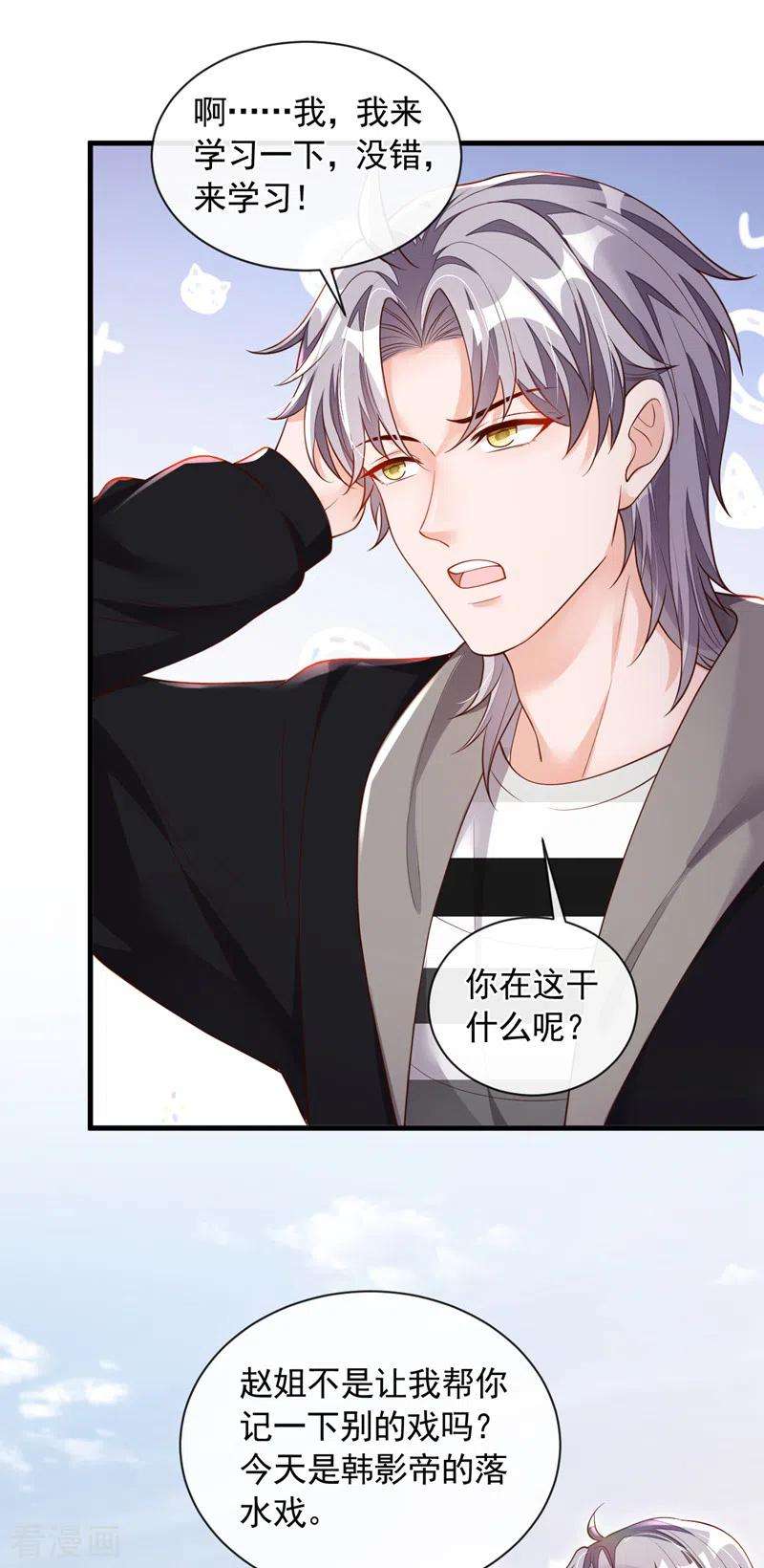 恶魔低语时49话 你很缺钱吗？