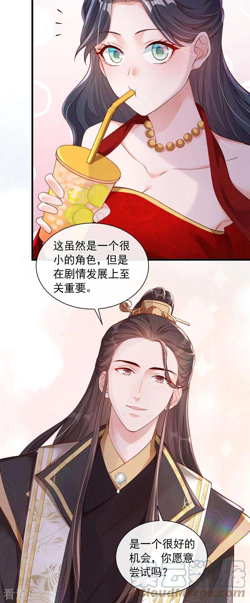 恶魔低语时49话 你很缺钱吗？