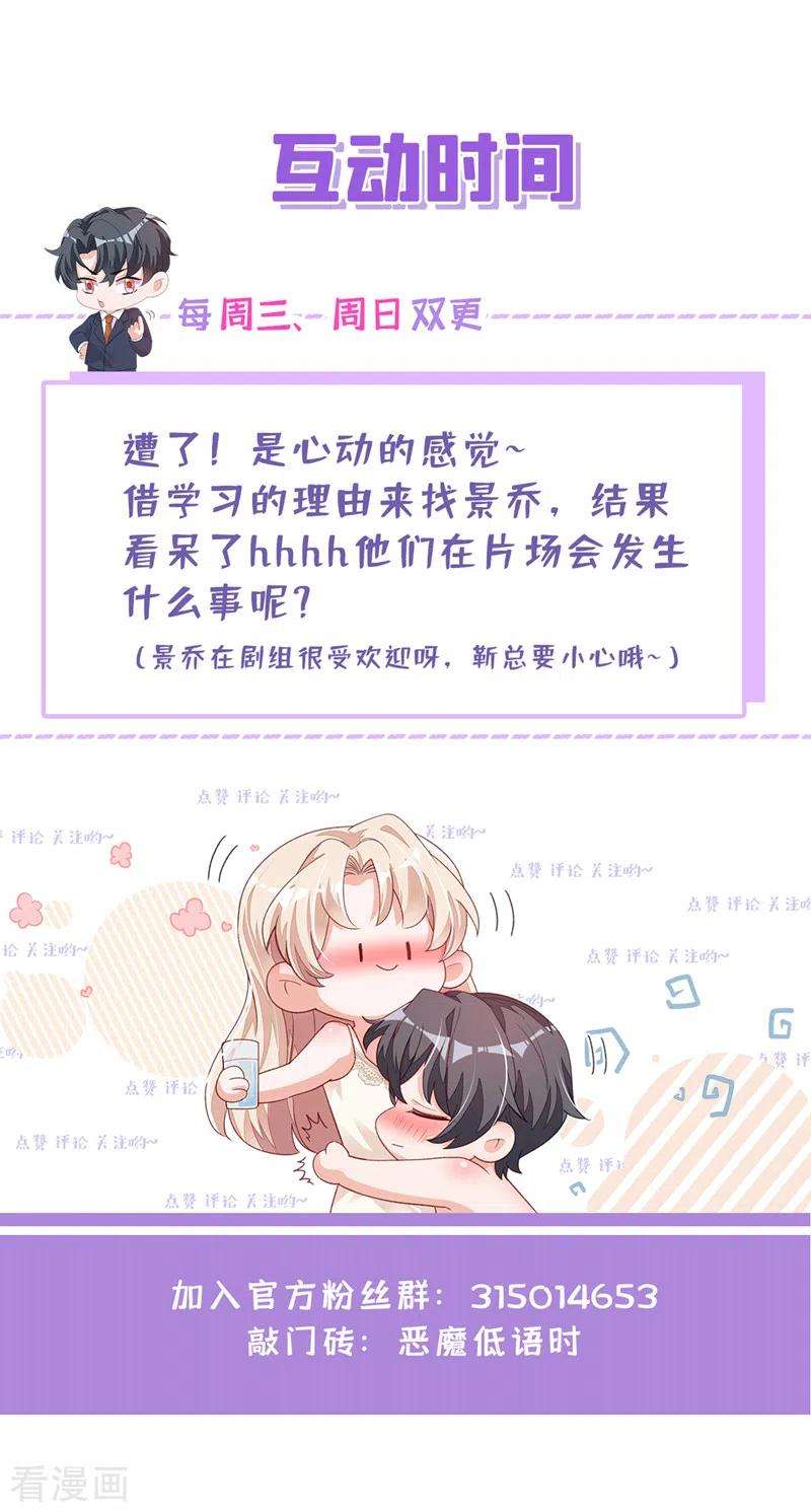 恶魔低语时49话 你很缺钱吗？