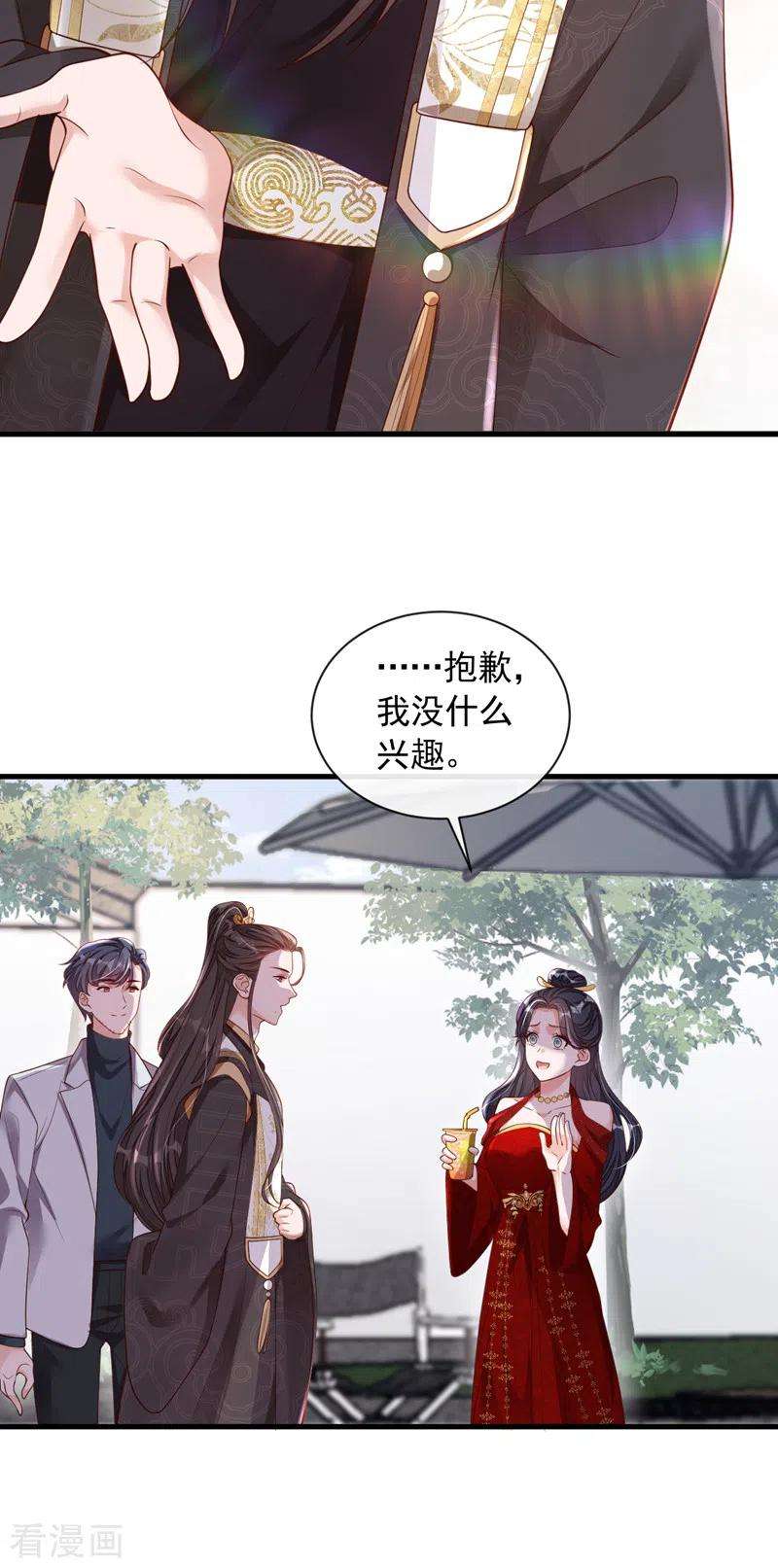 恶魔低语时49话 你很缺钱吗？