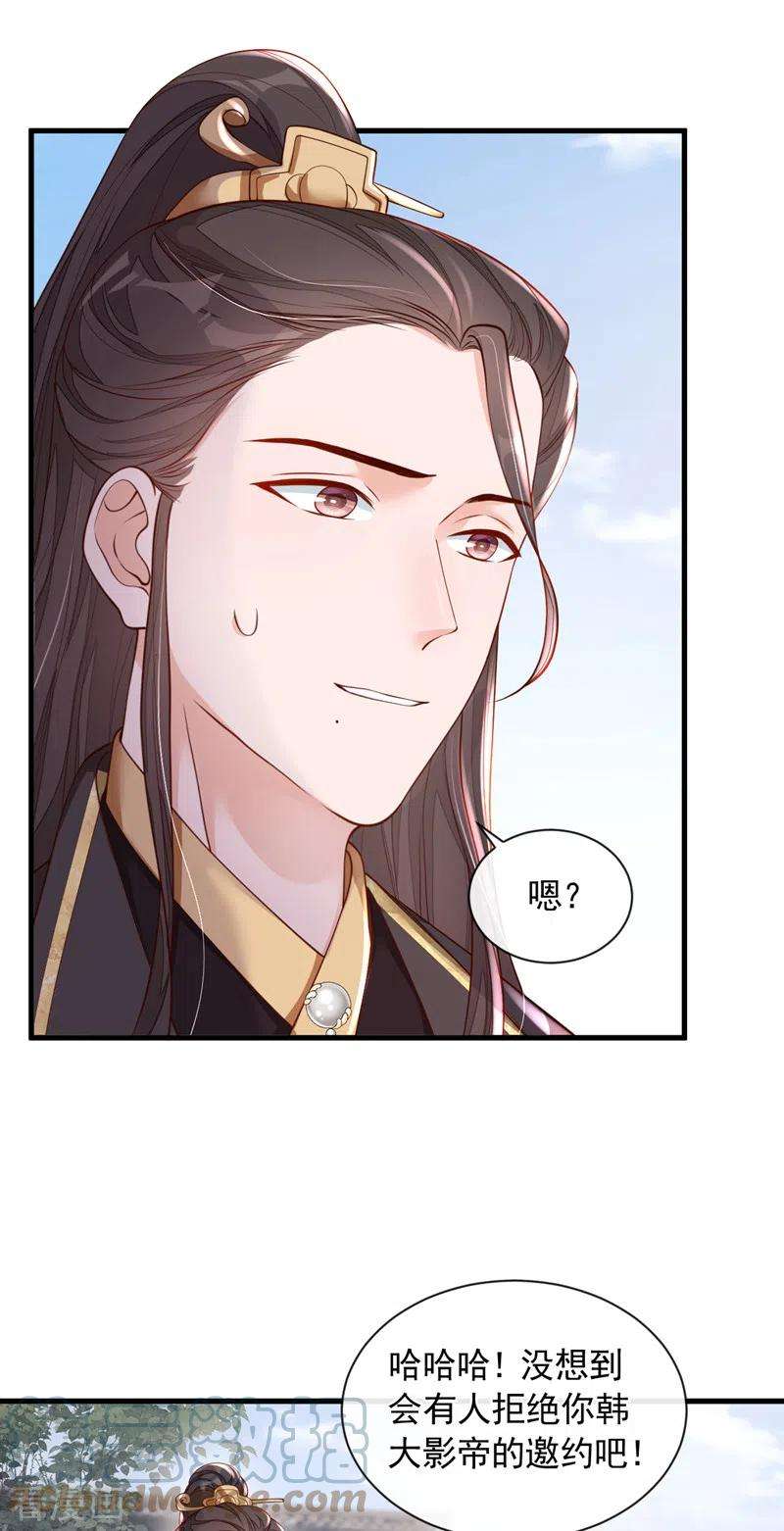 恶魔低语时49话 你很缺钱吗？