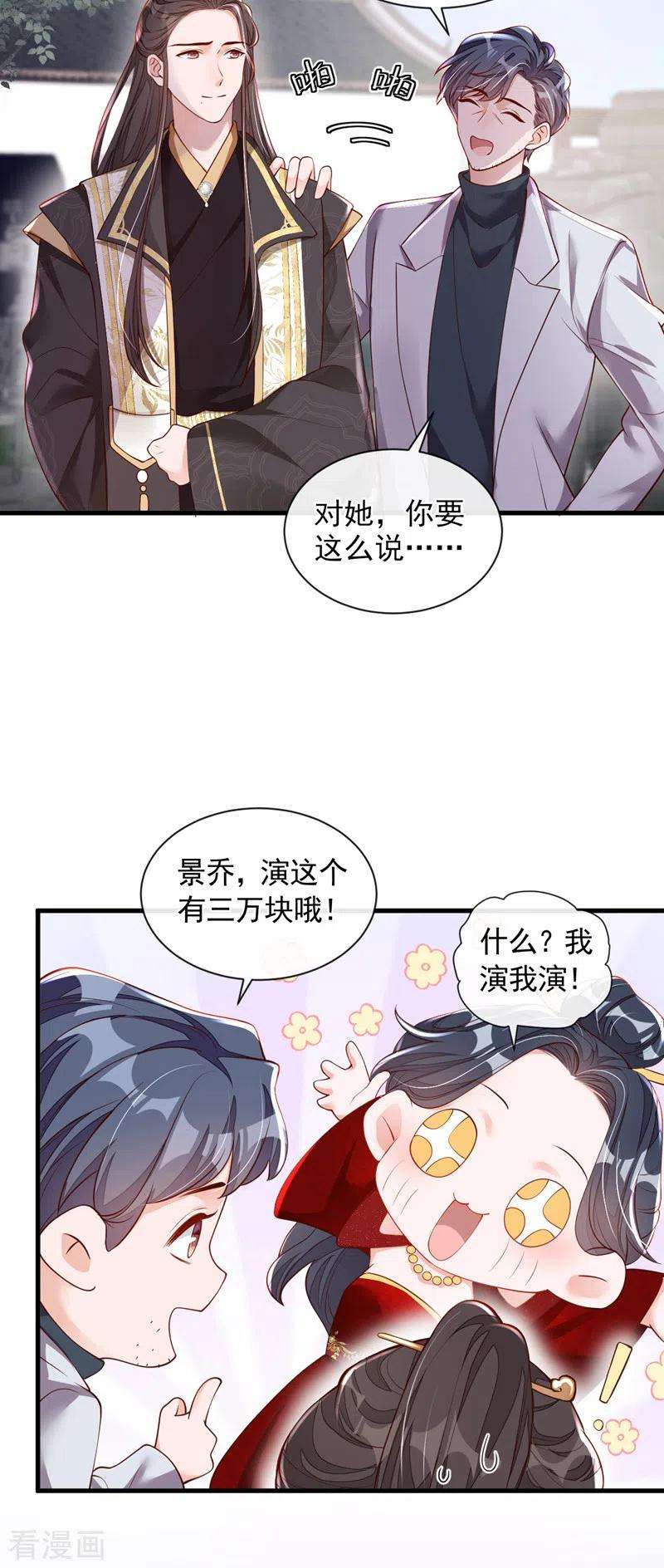 恶魔低语时49话 你很缺钱吗？