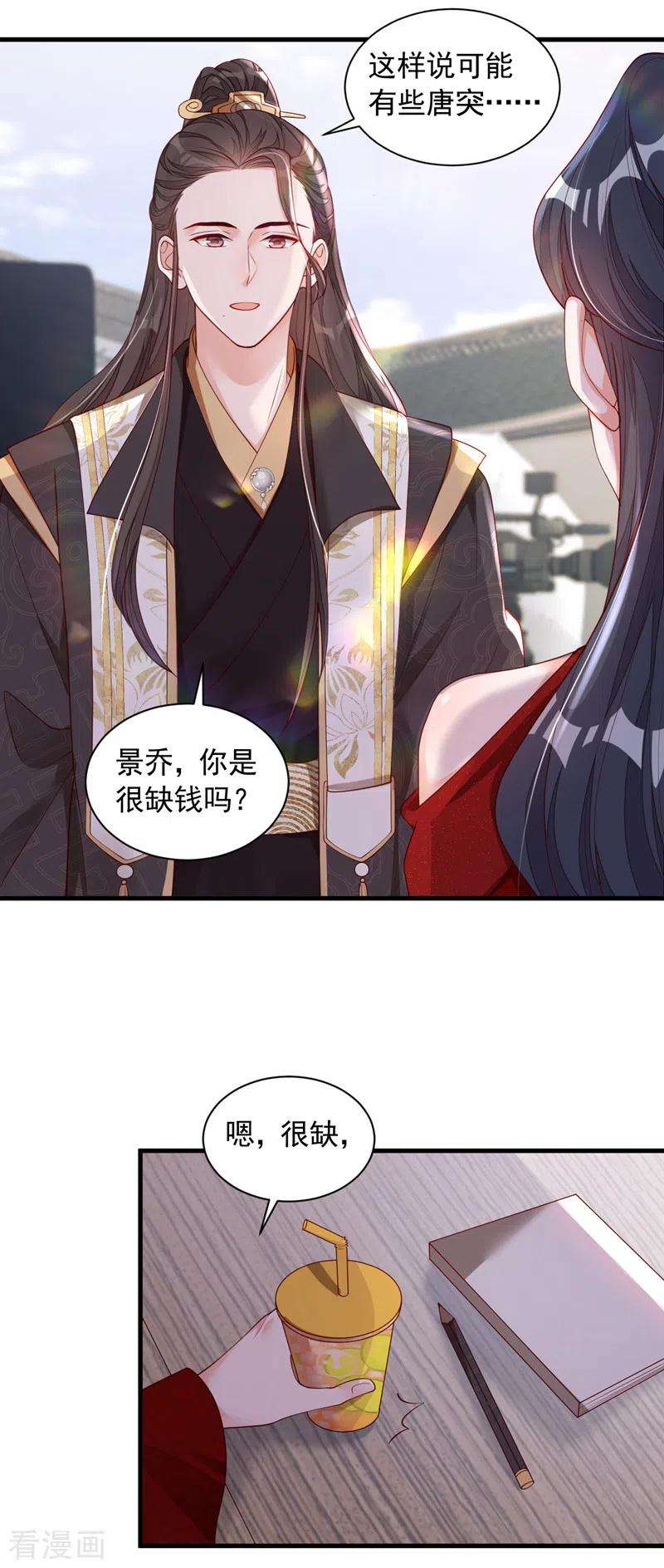 恶魔低语时49话 你很缺钱吗？