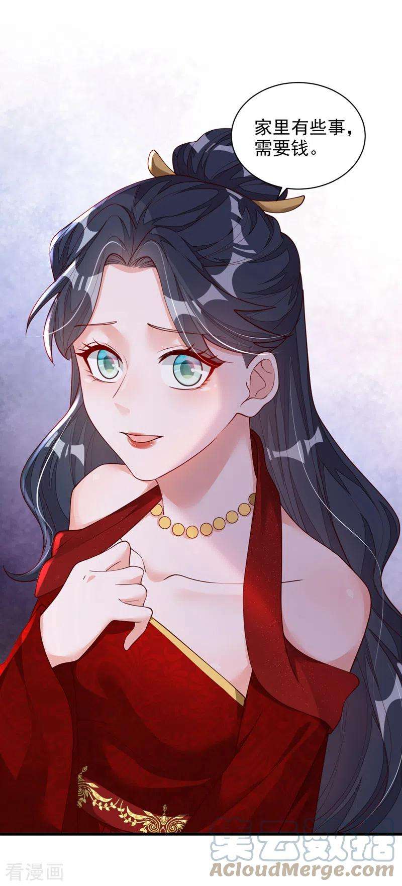 恶魔低语时49话 你很缺钱吗？
