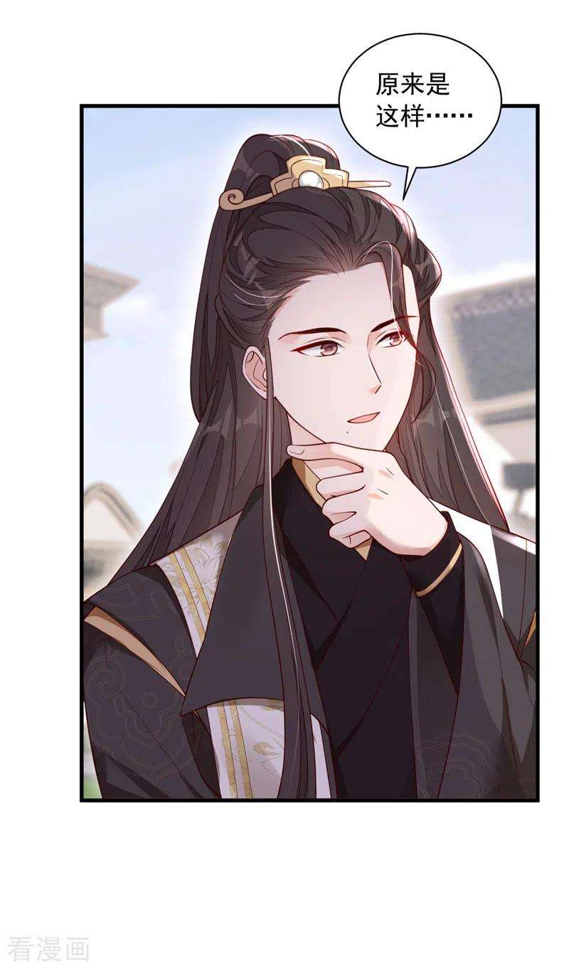 恶魔低语时49话 你很缺钱吗？