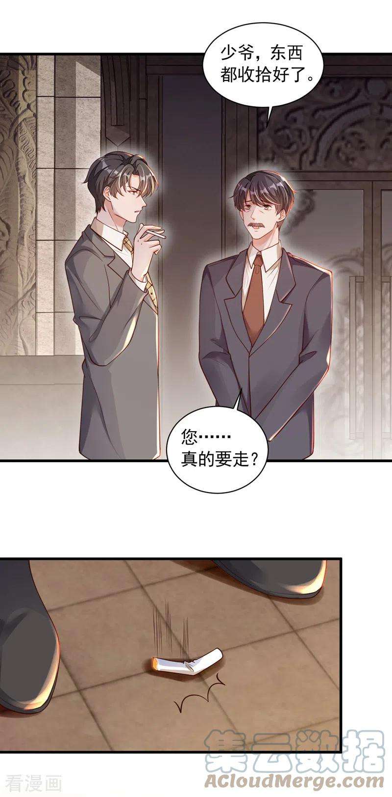 恶魔低语时50话 这里不欢迎你