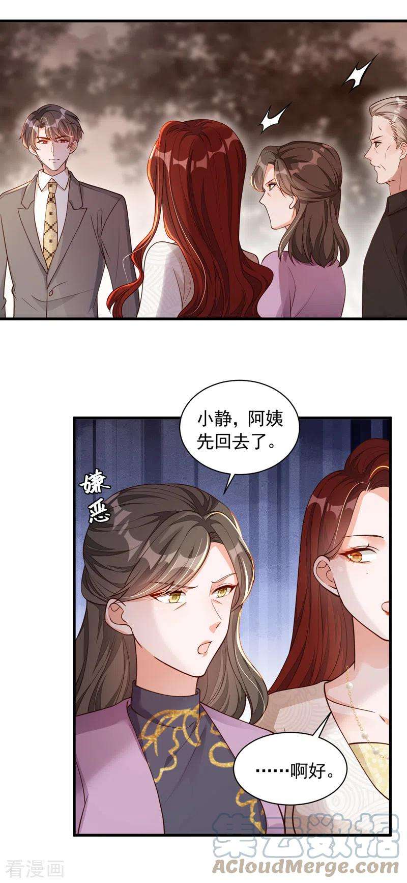 恶魔低语时50话 这里不欢迎你