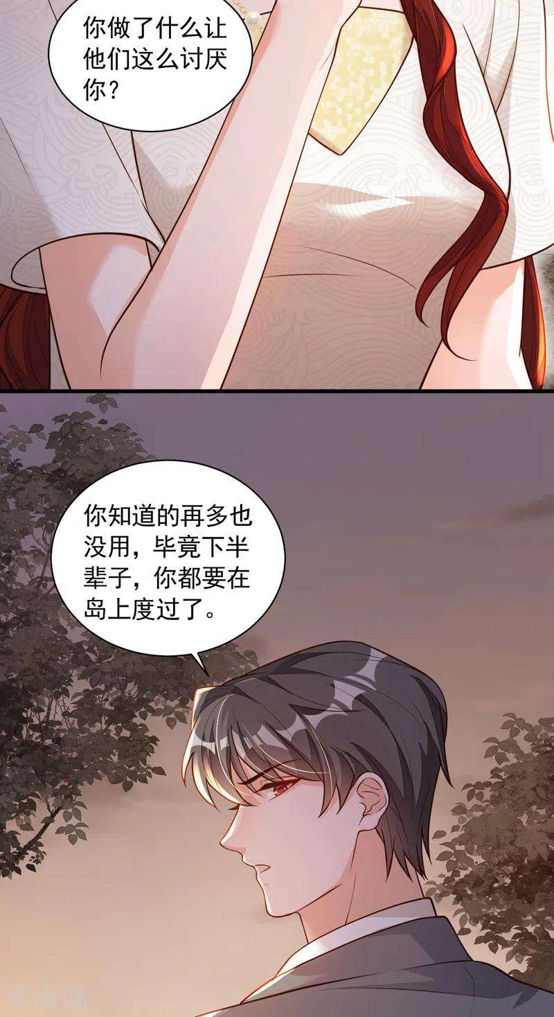 恶魔低语时50话 这里不欢迎你