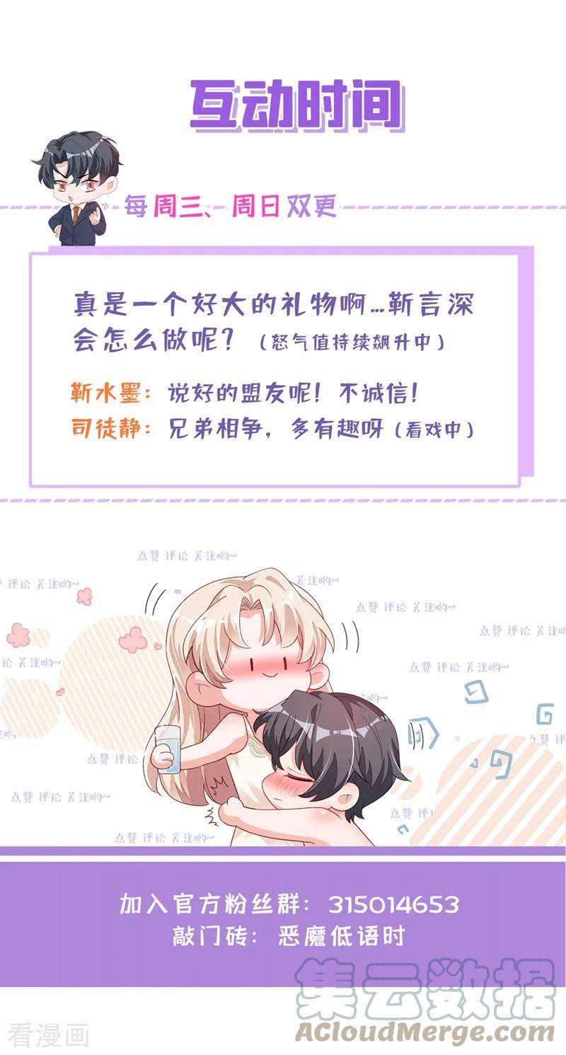 恶魔低语时50话 这里不欢迎你