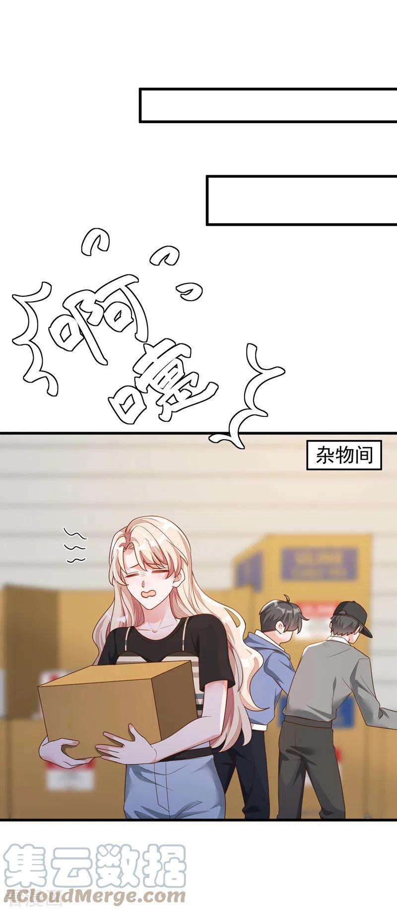 恶魔低语时51话 她怎么还不话去