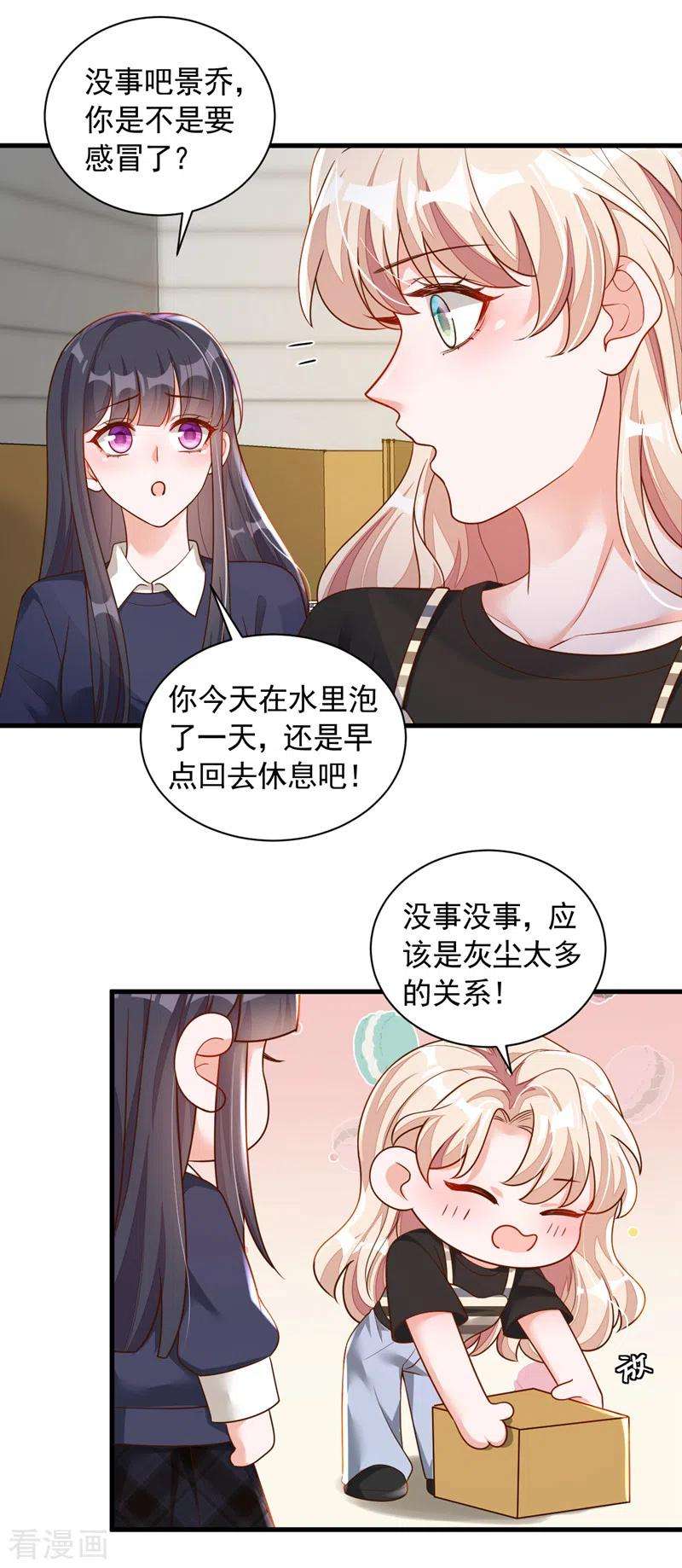 恶魔低语时51话 她怎么还不话去
