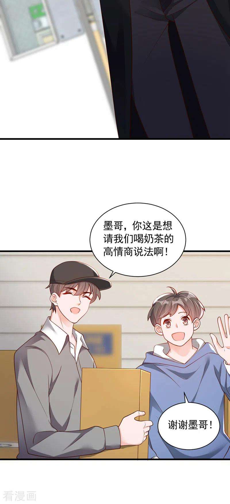 恶魔低语时51话 她怎么还不话去