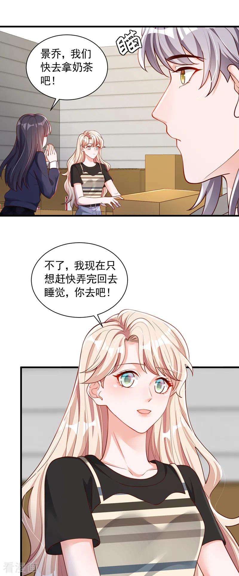 恶魔低语时51话 她怎么还不话去