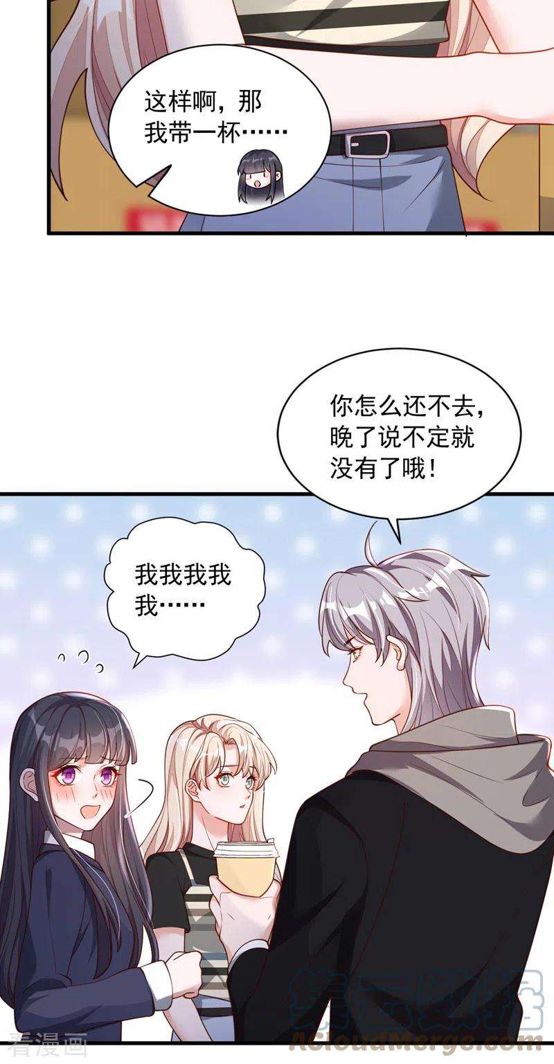 恶魔低语时51话 她怎么还不话去