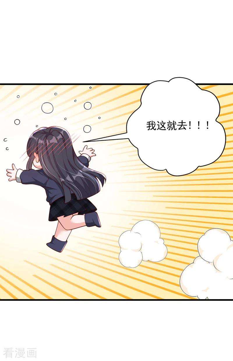 恶魔低语时51话 她怎么还不话去