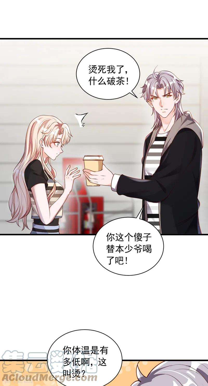 恶魔低语时51话 她怎么还不话去