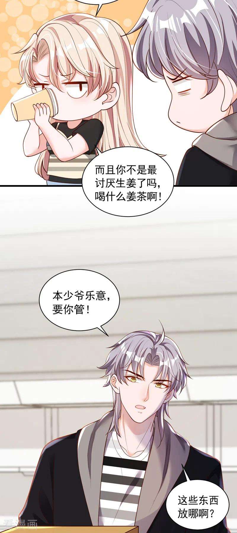 恶魔低语时51话 她怎么还不话去