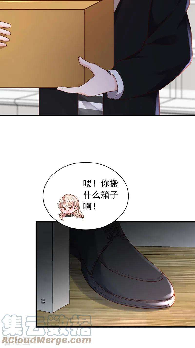 恶魔低语时51话 她怎么还不话去
