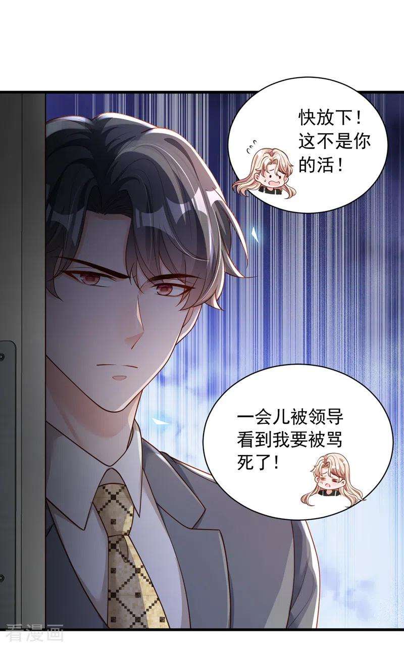 恶魔低语时51话 她怎么还不话去
