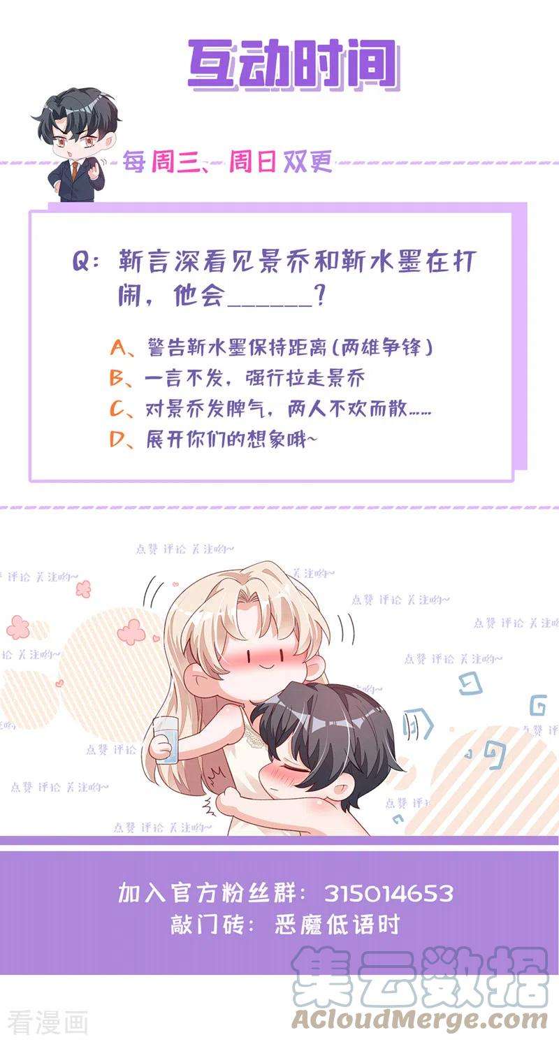 恶魔低语时51话 她怎么还不话去