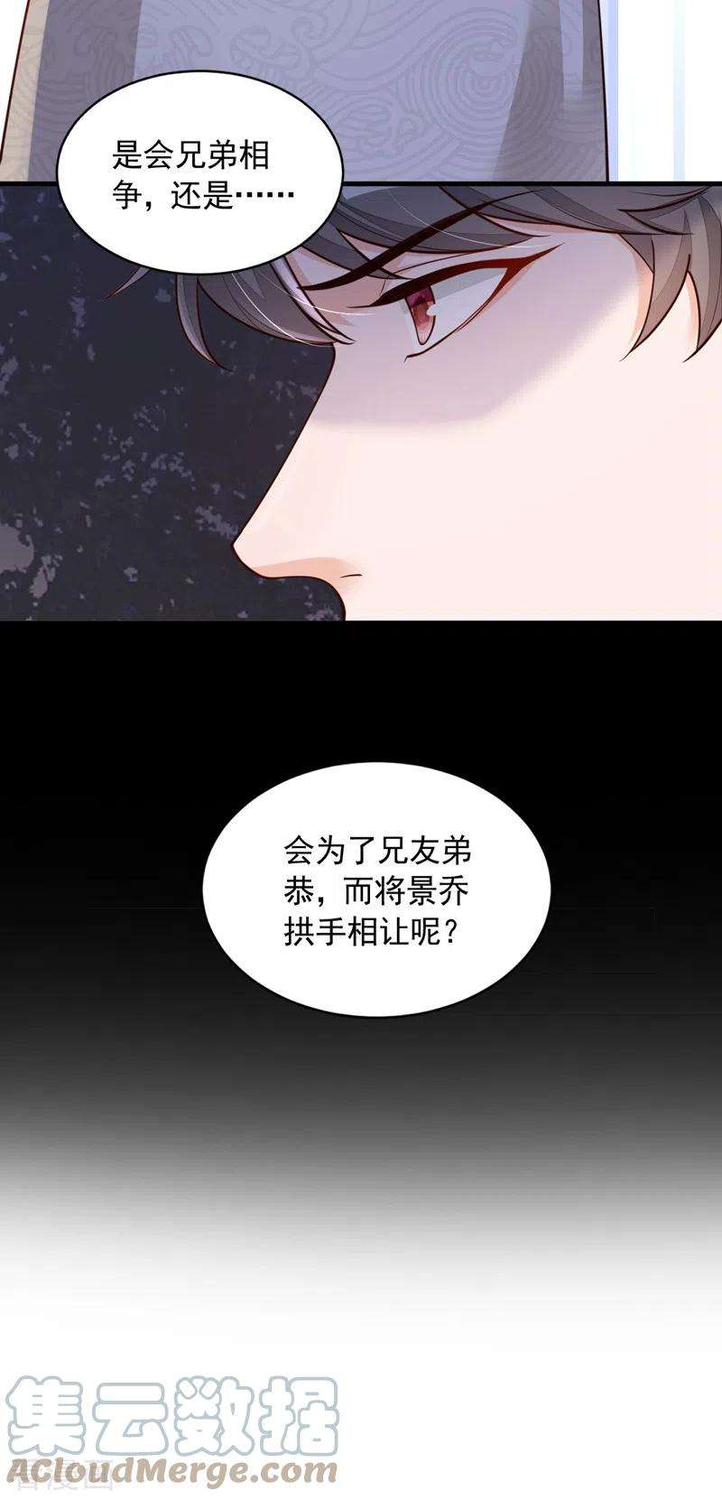 恶魔低语时51话 她怎么还不话去
