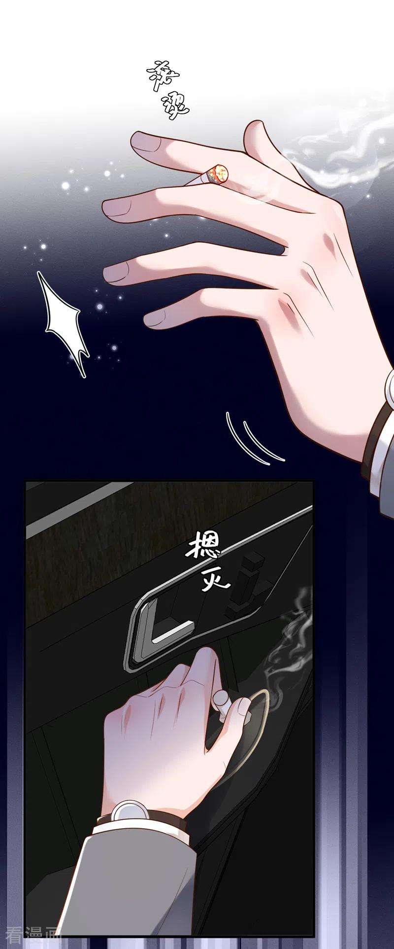 恶魔低语时51话 她怎么还不话去